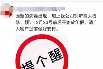 難熬！訂單稀少！工廠為減少虧損提前放假！紡織圈史上最早春節(jié)放假通知來了