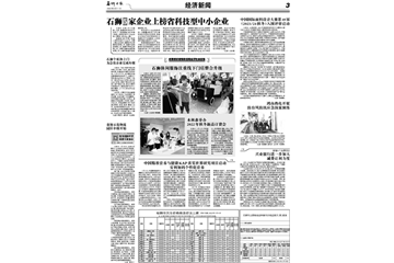 中國國際面料設(shè)計(jì)大賽第48屆（2023/24秋冬）入圍評審啟動 